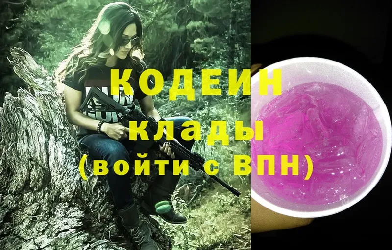 Codein Purple Drank  Ртищево 